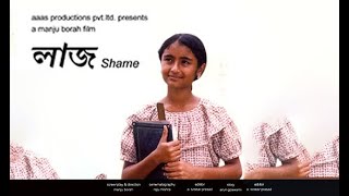 Laaz (2004) _ Award winning Assamese Movie : Part 