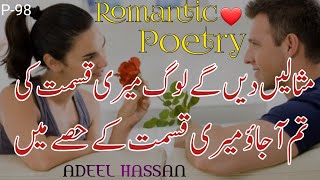 2 line Romantic Shayri|Romantic Poetry|Best Urdu Romantic Poetry|Love Poetry
