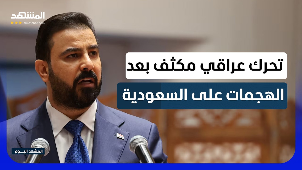 عقب هجمات المسيرات.. بغداد تغلق عدة معابر مع إيران وقوات الأمن تلاحق المتورطي