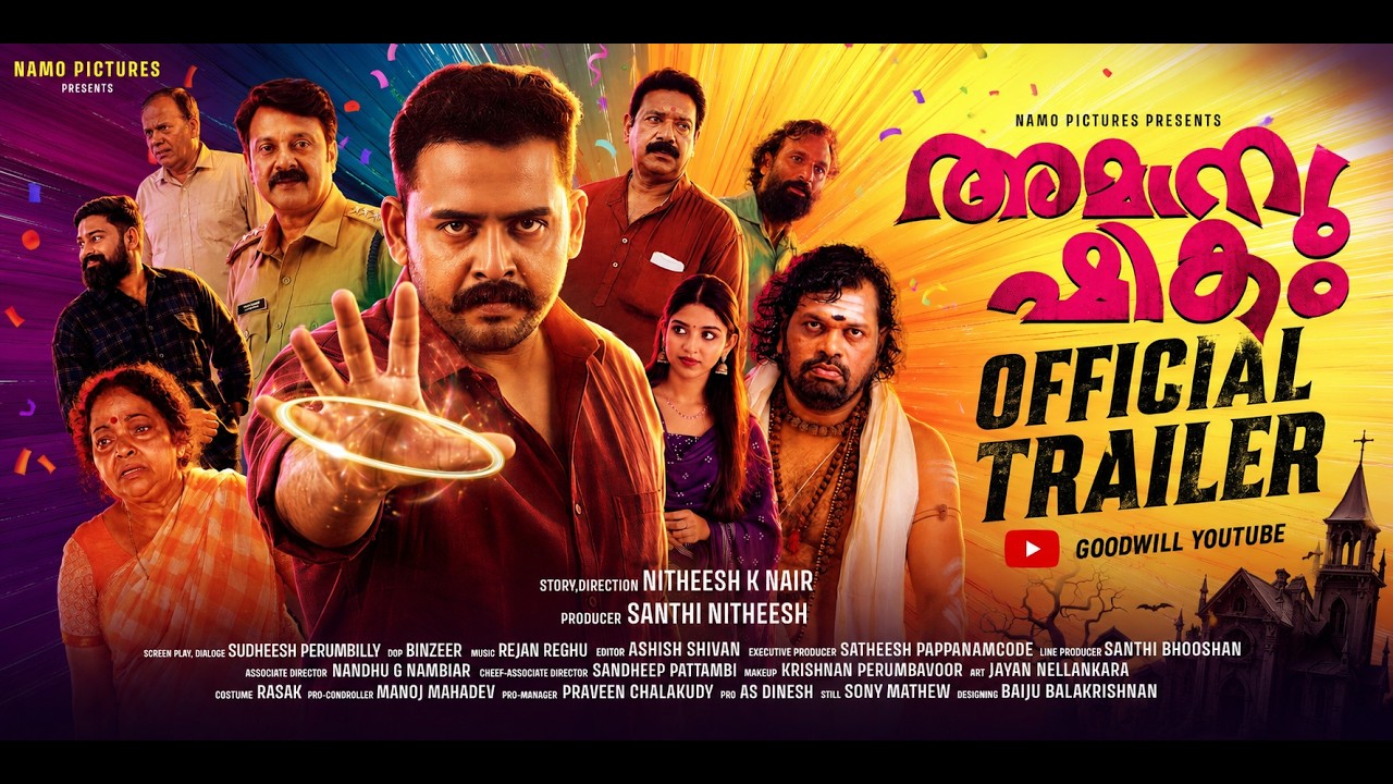 Amanushikam Official Trailer | Joemon Joshy | Nidhish K Nair  | Saju Navodaya | Rajesh Paravoor