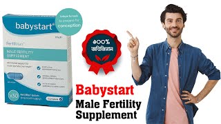 Babystart FertilMan Male Fertility Supplement 30 Tablets | Best Fertility Supplements