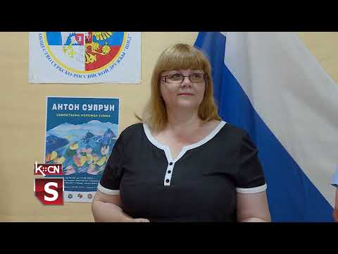 Izložba Antona Supruna