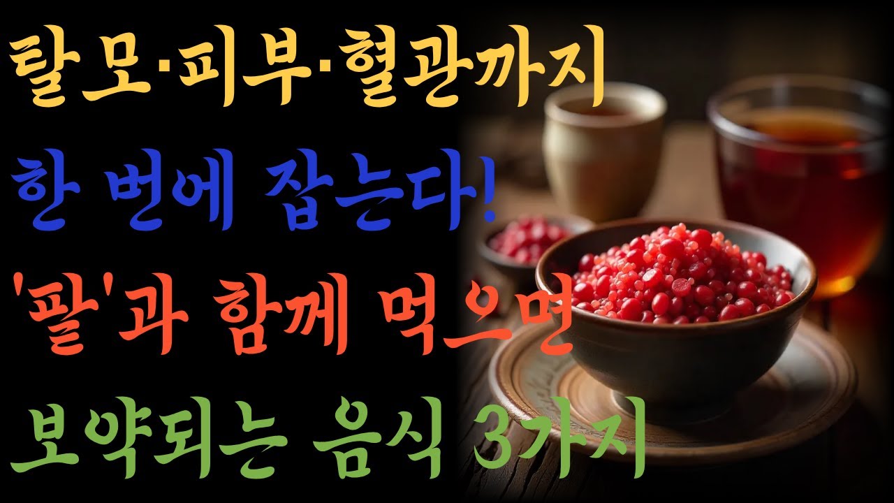 YouTube video thumbnail about preventing skin aging and collagen management