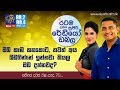 siyatha-fm-morning-show-12-06-2018