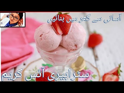 Homemade strawberry ice cream recipe| Egg less, without ice-cream maker | How to make ice-cream