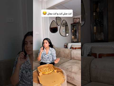 أخرة التسرع 😂😂