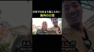 1日に、何度も起こることさ。