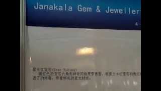 preview picture of video 'janakala gem and jewellery'