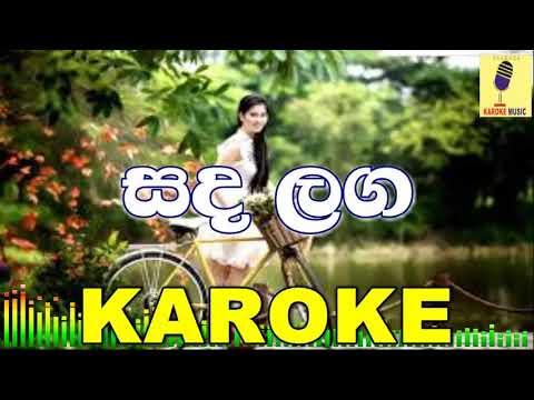 Sanda Langa - Manjula Pushpakumara Karoke Without Voice