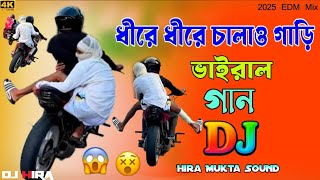 Download lagu Dire Dire Chalaw Gari New Viral Dj Remix | ধীরে ধীরে চালাও গাড়ি ভাইরাল গান | Tiktok Viral Song mp3 Download lagu Dire Dire Chalaw Gari New Viral Dj Remix | ধীরে ধীরে চালাও গাড়ি ভাইরাল গান | Tiktok Viral Song mp3