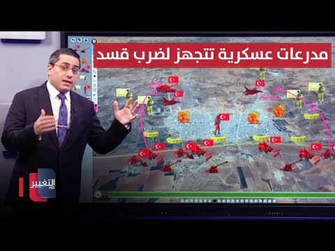 فيديو | مدرعات عسكرية تتجهز لهجوم بري ضد قسد داخل "كوباني"