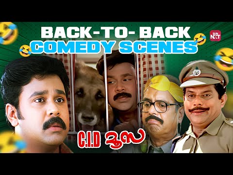 Back to Back Comedy Scenes 😍🤣 | C.I.D Moosa | Dileep | Bhavana | Sun NXT Malayalam