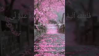 Download lagu Beautiful Recittion of surah Taha ayat 39 #shortsfeed #quranrecitation mp3 Download lagu Beautiful Recittion of surah Taha ayat 39 #shortsfeed #quranrecitation mp3