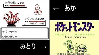 ⑱【720p 60fps】ポケットモンスター赤・緑【生放送】【ゲームボーイ】