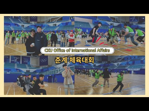 2024 Spring Athletic Competition l CKU OIA YouTube Thumbnail