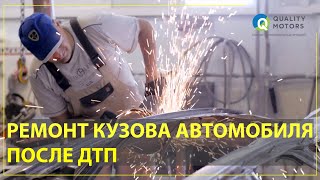 Кузовные работы KIA