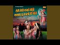 Teri Meri Kaha Jodi Kanha Tu Kaalo Mein Gori