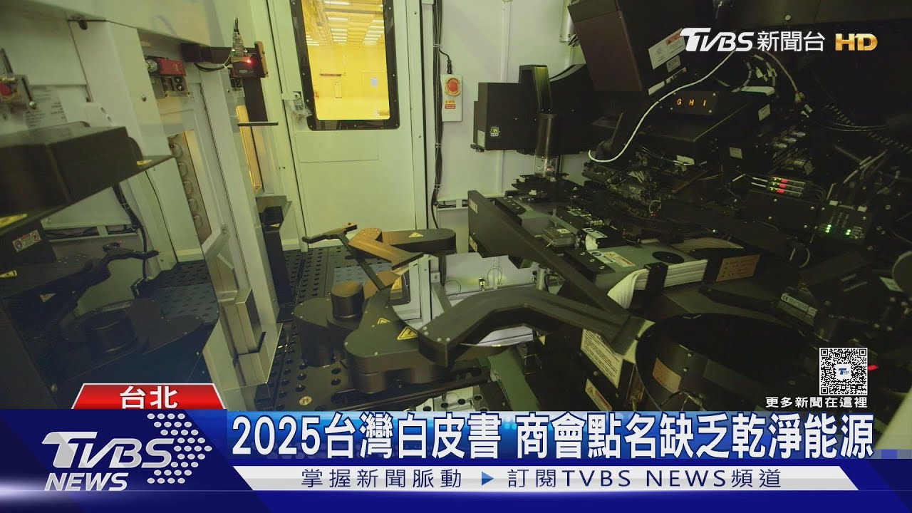 籲美調整關稅政策 台美商會:對台不公平