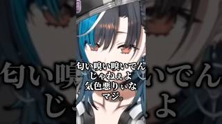 疲れて流れるような罵倒を披露する輪堂千速wwwww#shorts　#ホロライブ