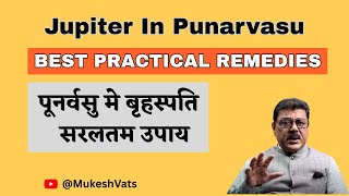 Jupiter In Punarvasu : Do These Simple Remedies To Stay Safe ,पूनर्वसु : ये उपाय अवश्य करें ||