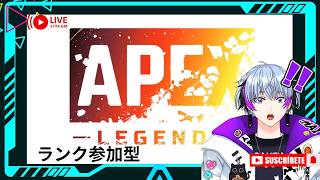 【Apex】⚡ランク⚡　#新人vtuber   #初見さん大歓迎  #ゲーム実況