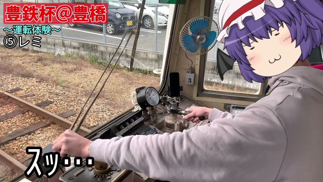 豊鉄杯（S.T.A.R.S.視点）+宴会