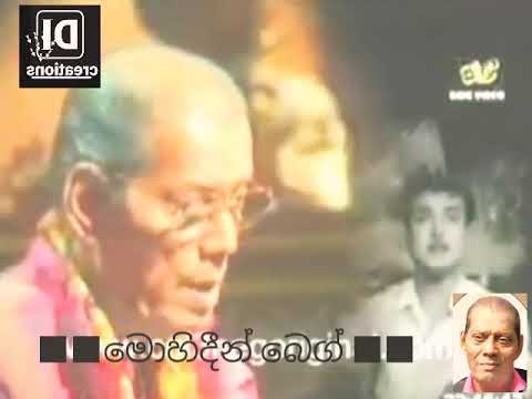 《o rathriye me yame》 ■■ Mohidin  beg  ■■latha walpola ■■