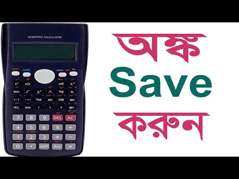 How to save math in scientific calculator | How to save math in scientific calculator