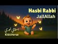 Hasbi Rabbi Aayat Arif Islami Lori Hasbirabbi