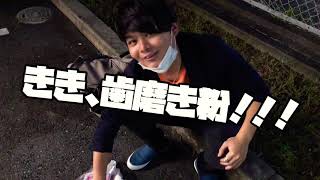 【ききシリ】利き歯磨き粉やってみた！【ジャンプロの挑戦番外編】