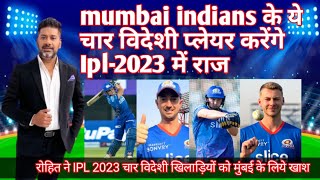 IPL2023- में mumbai indians का हिस्सा होंगे ये चार विदेशी प्लेयर |  mivssrh next match live report