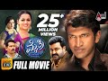 Mythri Kannada HD Movie Puneeth Rajkumar Mohan Lal Ilayaraja Kannada Children Movie