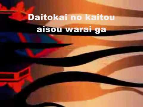 Daikenkai - Des Row [Sing Along Version]