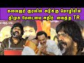 DMK மேடையை தெறிக்க விட்ட T Rajender Emotional Speech At DMK Meet