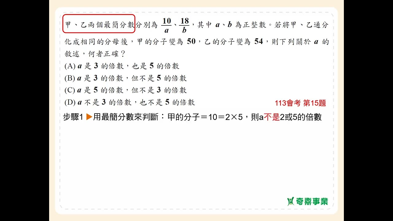 P.31 經典4第10題