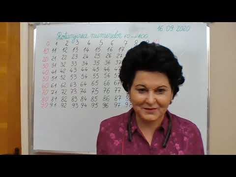 048, Lectii online, clasa a II-a, MEM - Rotunjirea numerelor 0-100