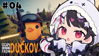【 Escape from Duckov 】#04 農場町エリア…グラボをね沢山集めようね【 にじさんじ / 夜見れな 】