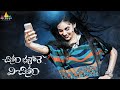 Chitram Bhalare Vichitram Telugu Full Movie Telugu Full Movies Chandini