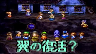 【ゲーム実況】ドラクエ７を毎日投稿！ Part178【PS2版】