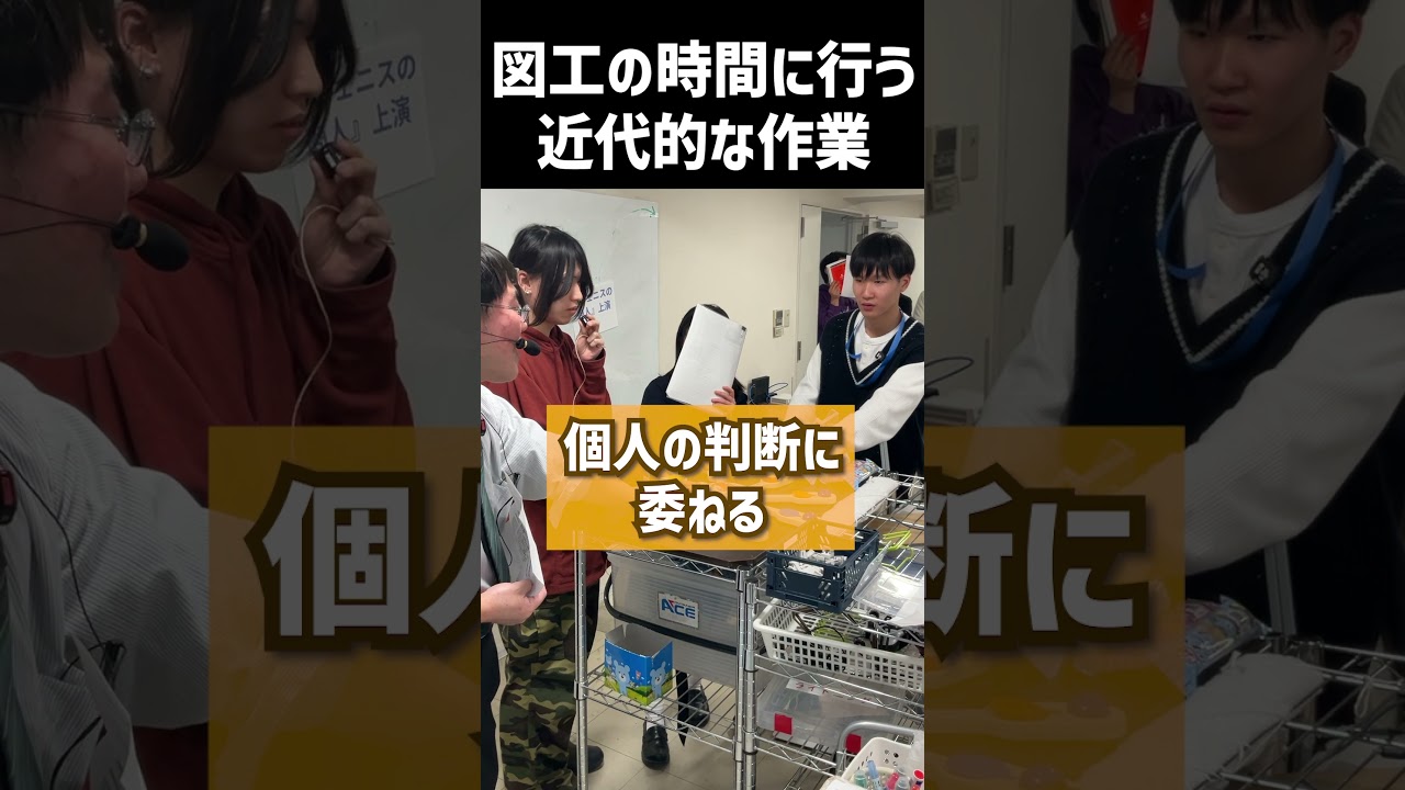 図工の時間に行う近代的な作業　_2026年03月21日 土曜日　#shorts #世界史クイズ