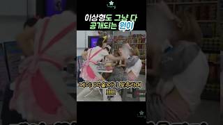 리센느 원이 이상형 폭로하는 메이