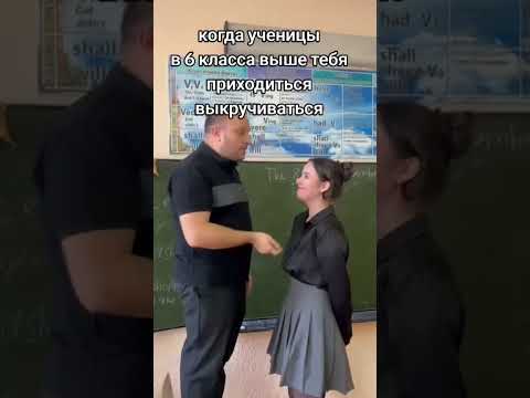 когда ученики выше тебя #кубань #юмор