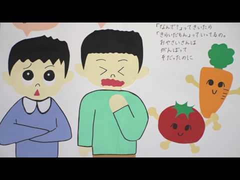 やさいってね