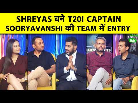 🔴 TEAM INDIA SQUAD ANNOUNCED: SHREYAS NEW CAPTAIN OF T20I, SOORYAVANSHI की TEAM में GRAND ENTRY