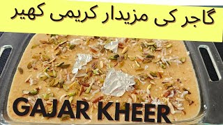 Carrot pudding |Mazedaar Gajar Kheer | Easy and perfect carrot  pudding| Gajraila recipe
