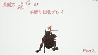【Remnant】英語力ゼロが手探り初見プレイ【実況】Part3