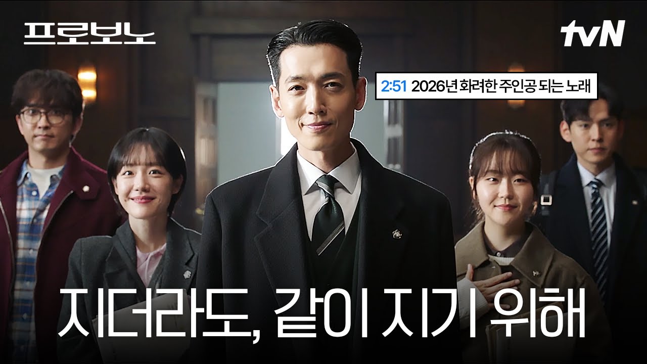 [MV] 케이윌(K.will)-꾼(Funky Player) | 화려한 주인공 등장😎🎶 2026년 모두 이기는 한 해가 되길 | #프로보노 #OS