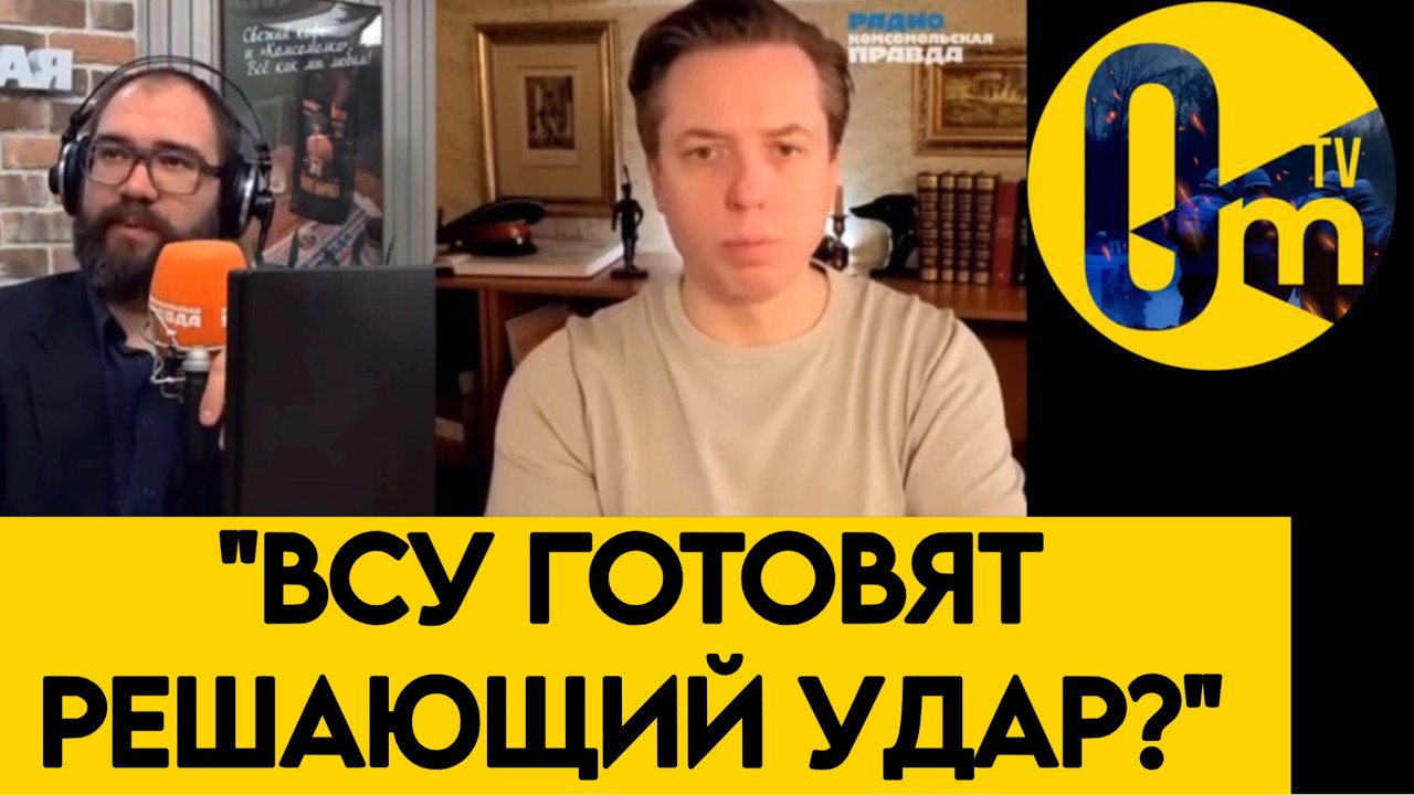 «ХОД СВО ИЗМЕНИТСЯ!»