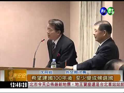 免美簽? 袁健生:明年有希望