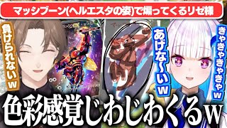 【ポケポケ】加賀美社長に自作のマッシブーンを送ってきて煽ってくるリゼ様/負けられない闘いをする加賀美ハヤト【加賀美ハヤト/リゼ・ヘルエスタ/にじさんじ切り抜き】